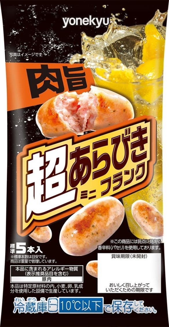 個性派おつまみウインナー スリムパックシリーズ に新しい味を2品追加発売 伊藤ハム米久hdのプレスリリース 個性派おつまみウインナー スリムパックシリーズ に新しい味を2品追加発売 伊藤ハム米久hdのプレスリリース