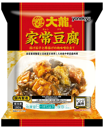 大龍　家常(ジアチャン)豆腐(ドォウフ)