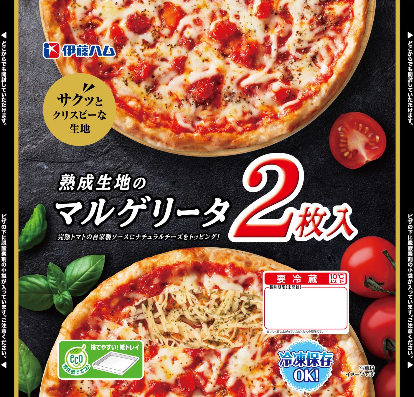 熟成生地のマルゲリータ 2枚入