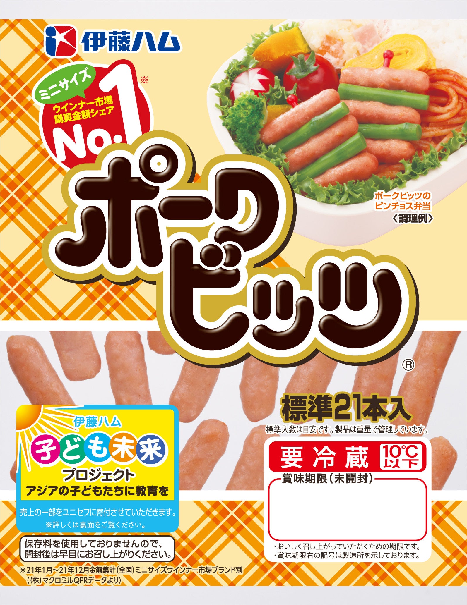 ポークビッツ（71g、71g×2）