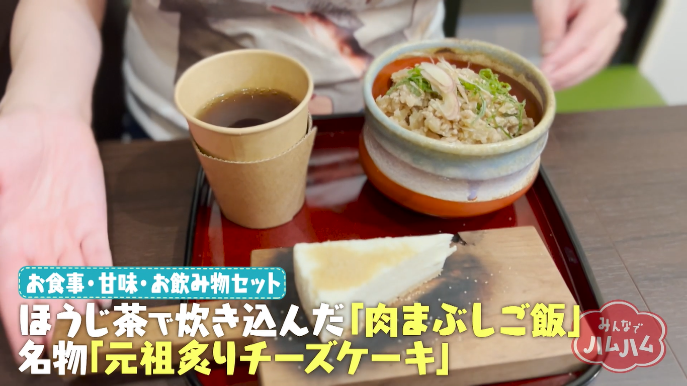 肉まぶしご飯と元祖炙りチーズケーキ