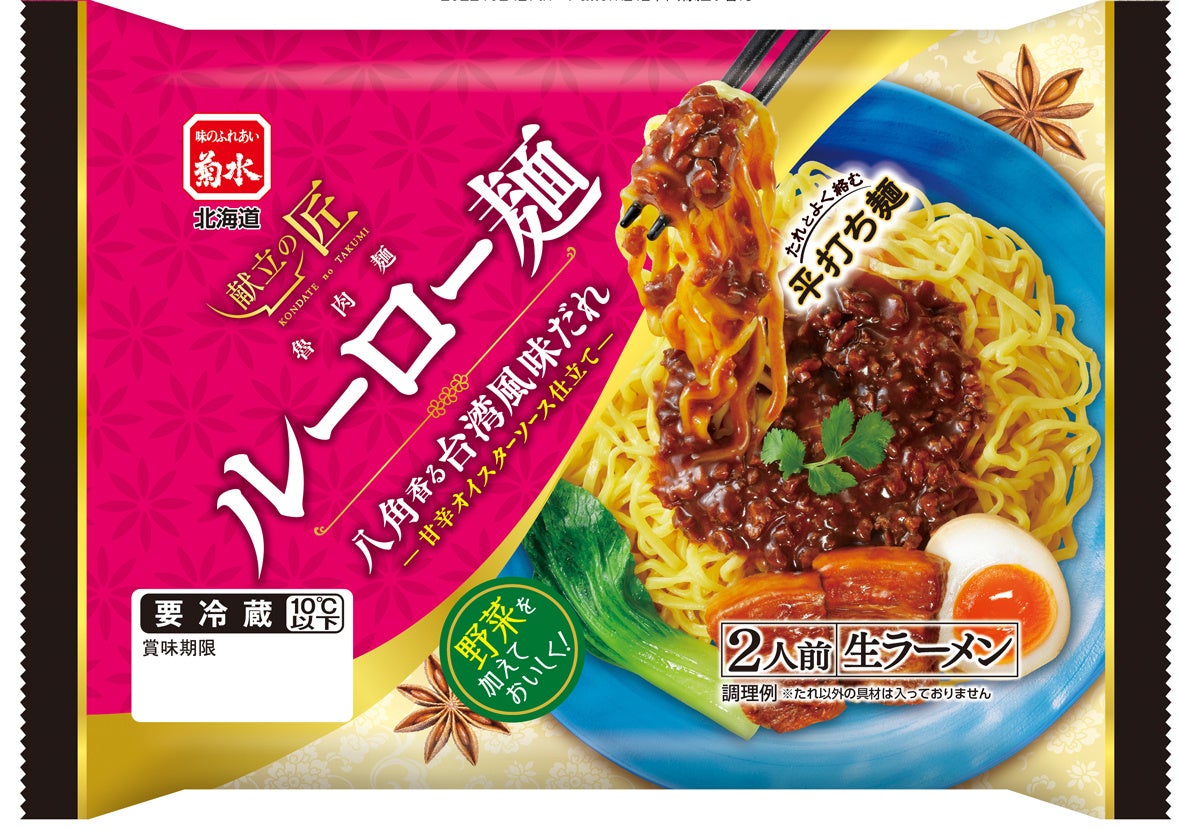 献立の匠　ルーロー麺2人前　328ｇ
