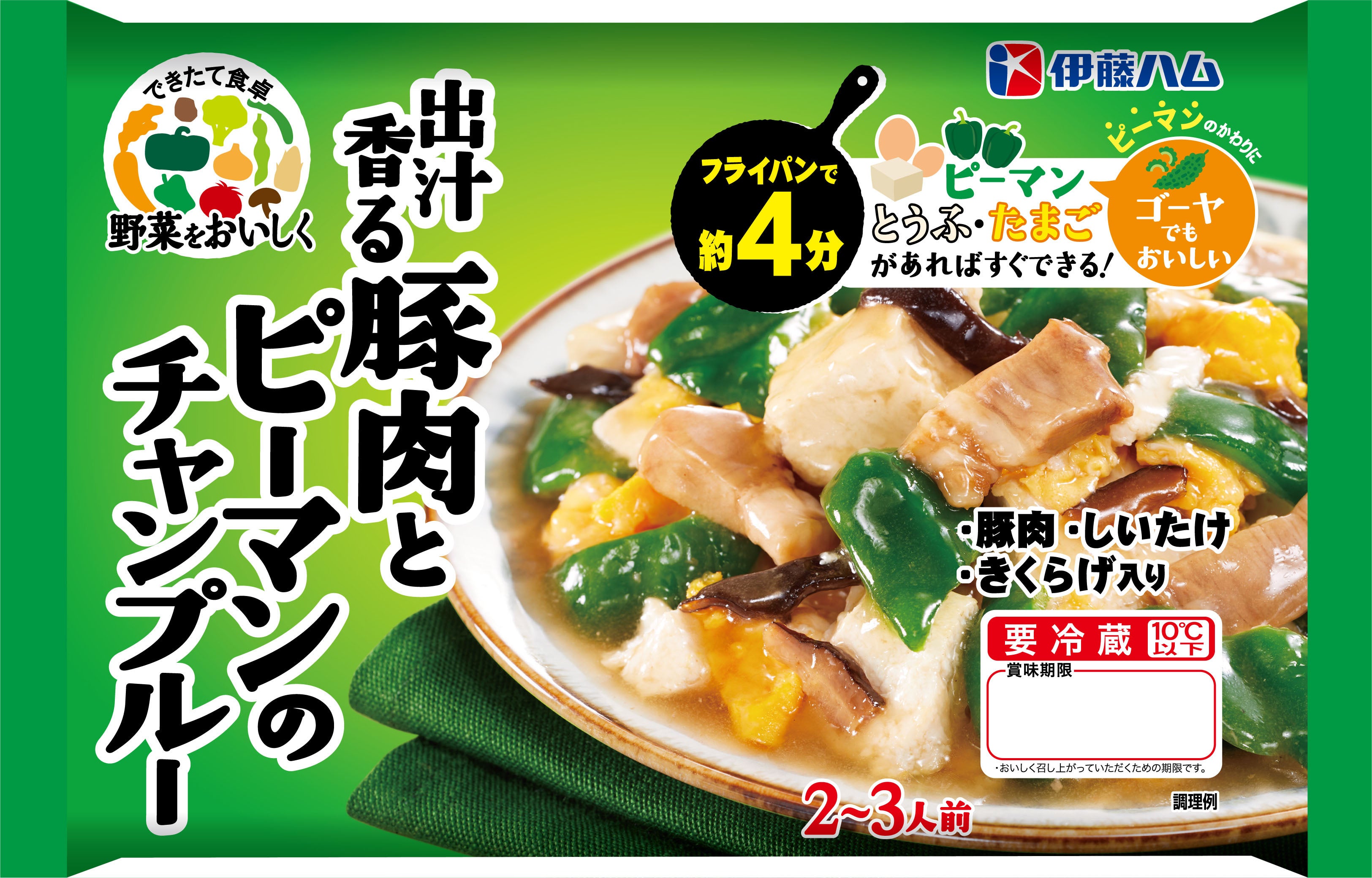 野菜をおいしく　出汁香る豚肉とピーマンのチャンプルー210ｇ