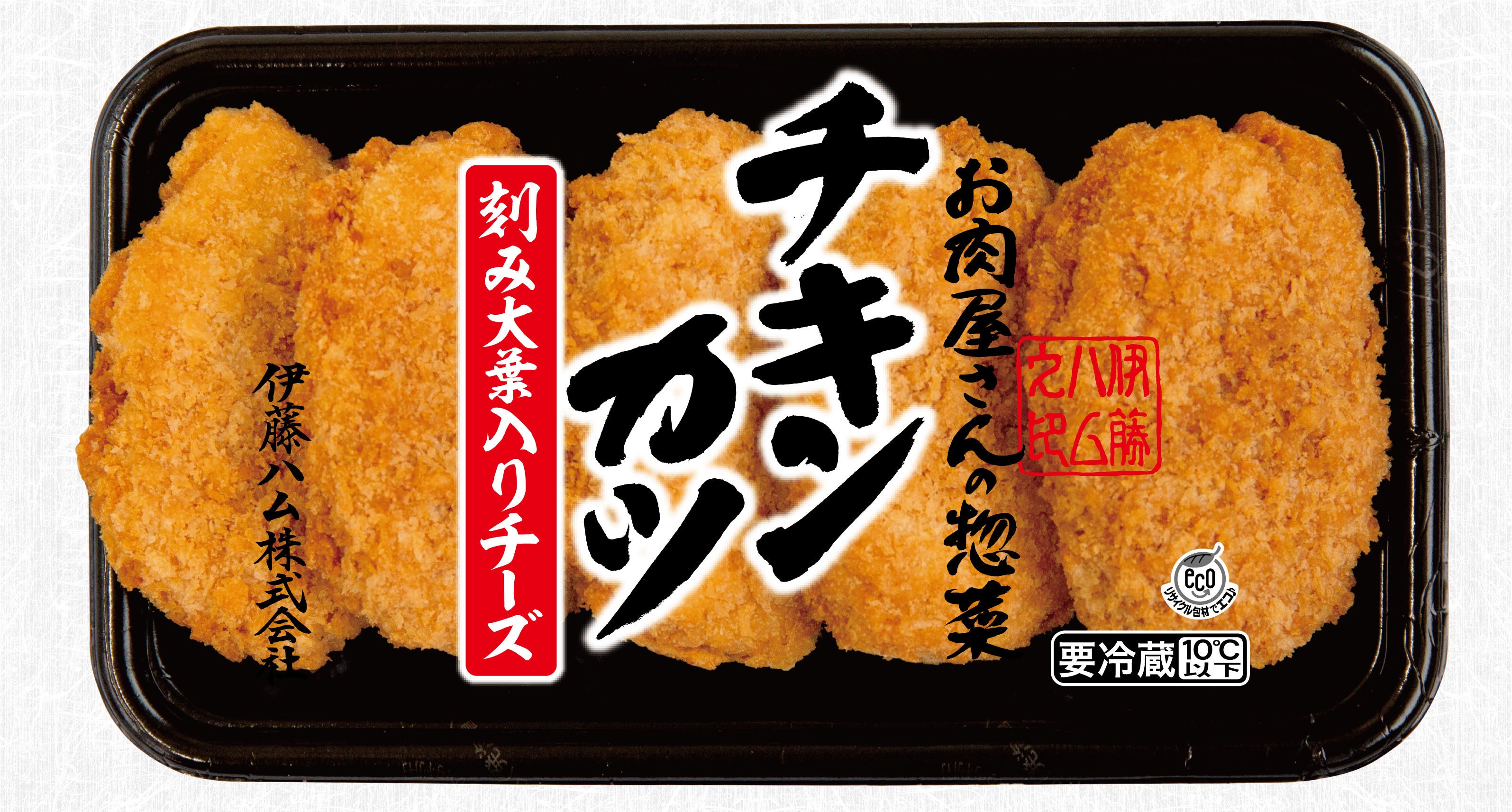 お肉屋さんの惣菜　チキンカツ刻み大葉入りチーズ180g