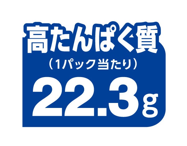 「高たんぱく質」を表面に表記
