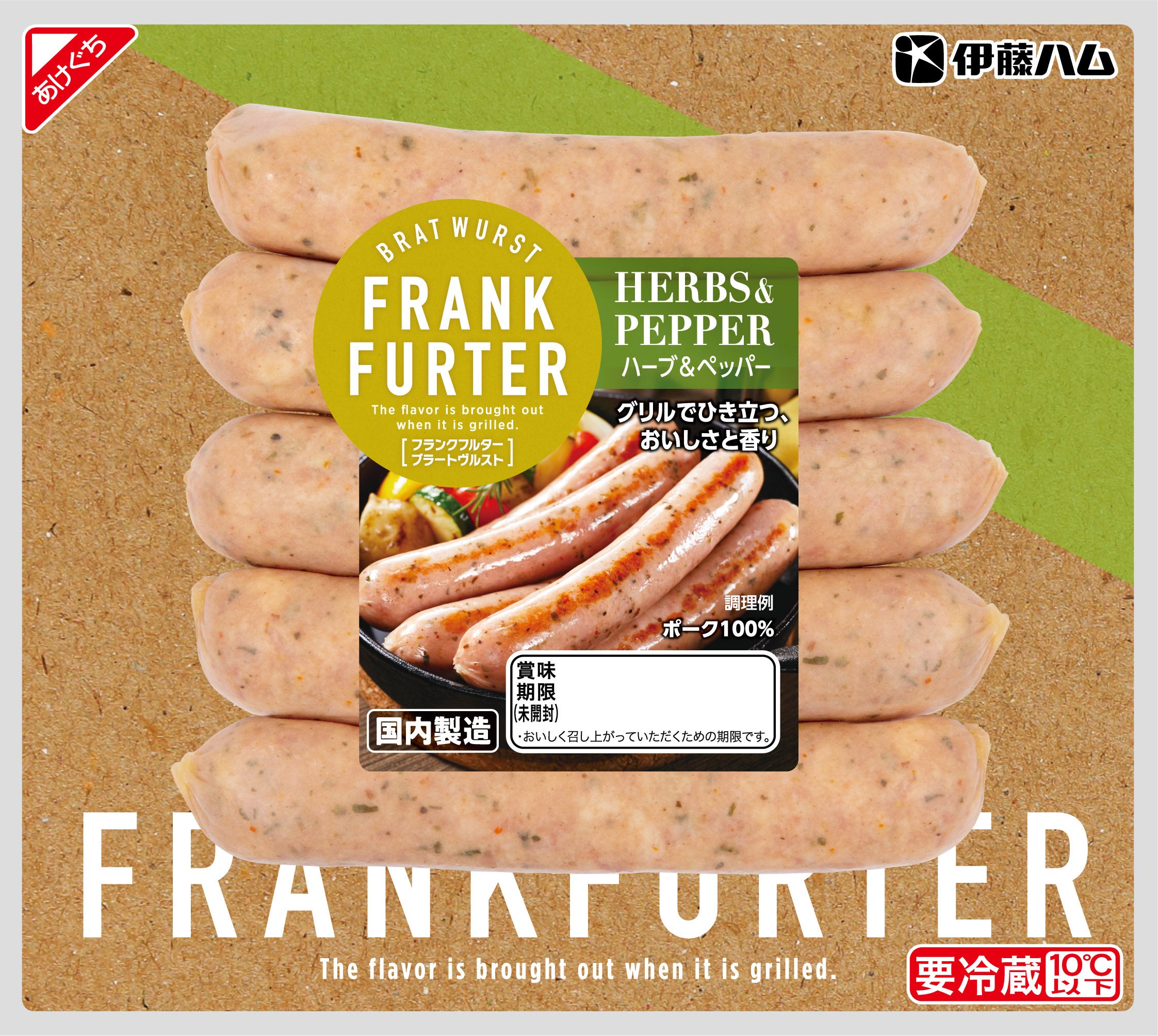 フランクフルターブラートヴルスト ハーブ＆ペッパー330g