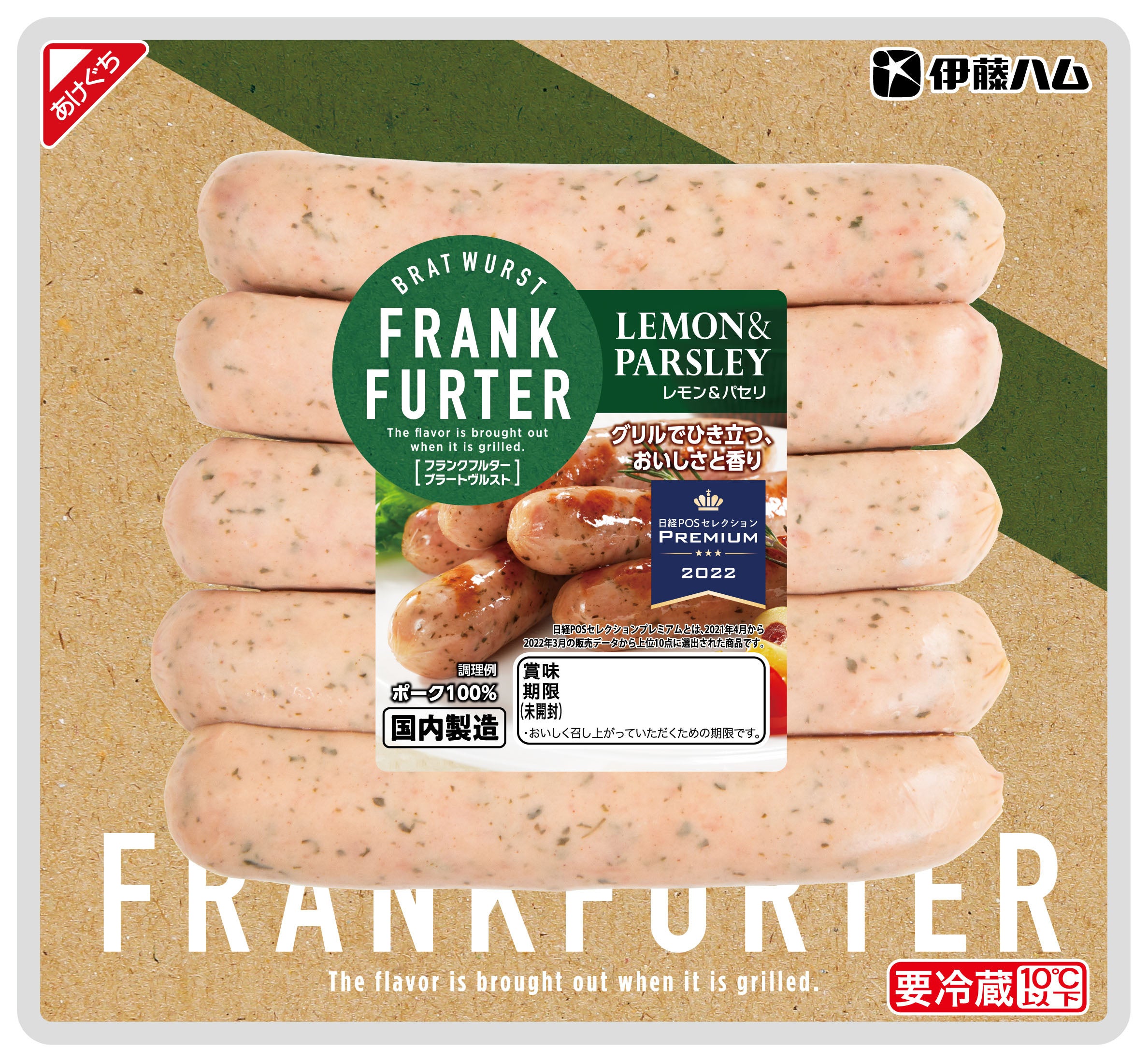 フランクフルターブラートヴルスト　レモン＆パセリ