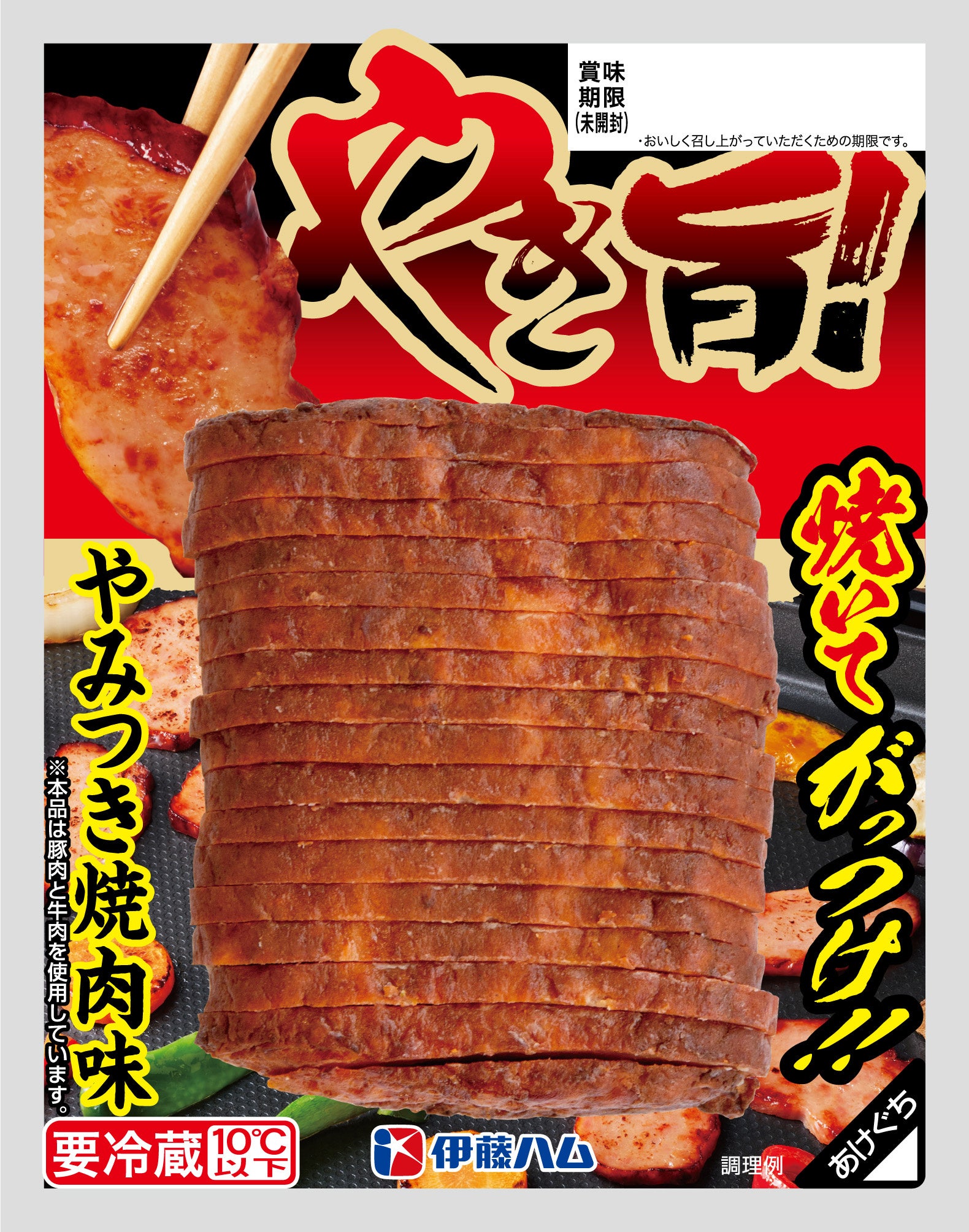 やき旨！やみつき焼肉味　146g