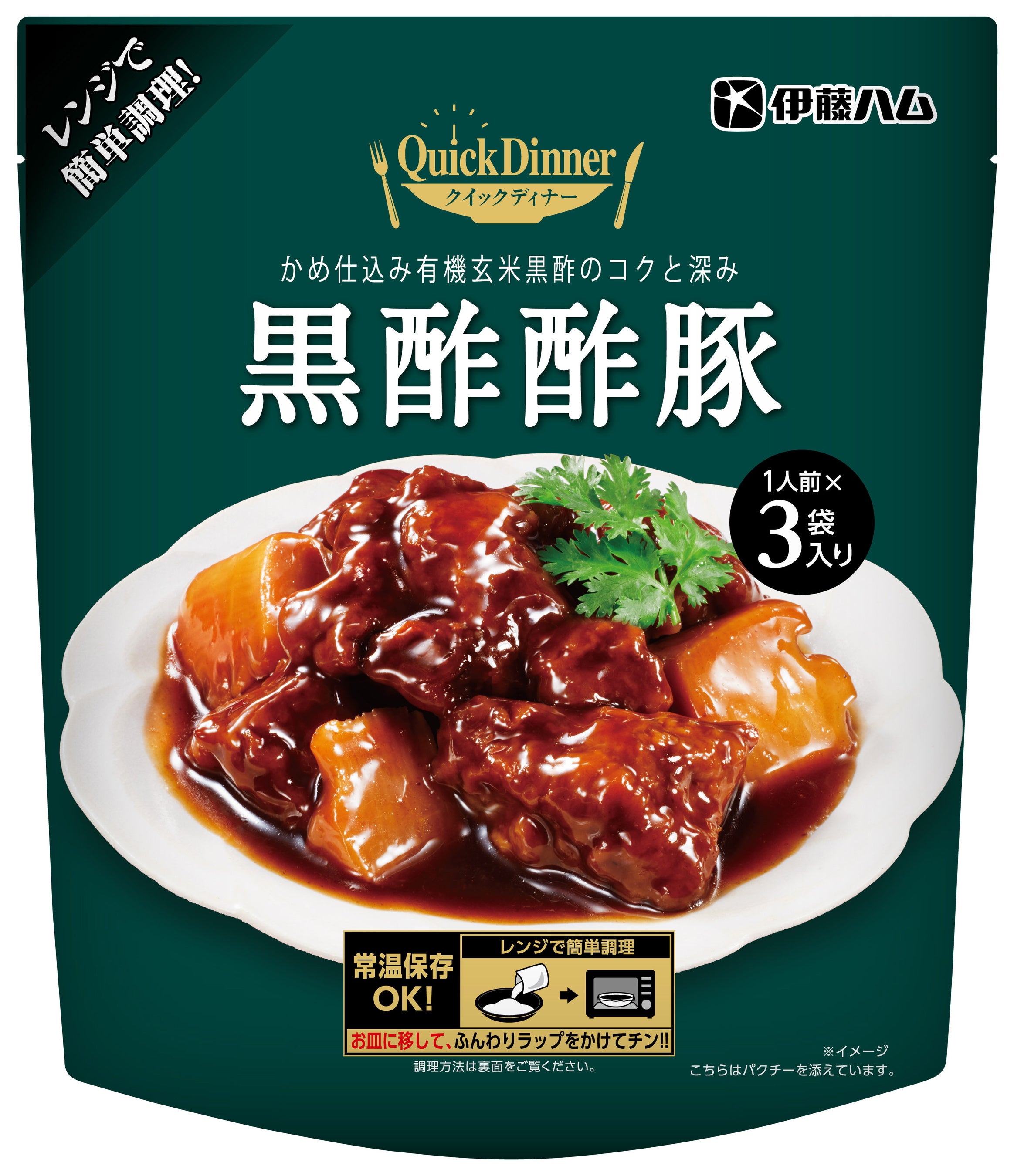 クイックディナー　黒酢酢豚　495ｇ