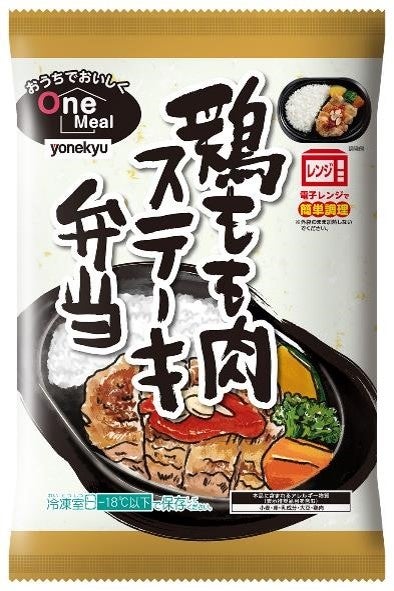 OneMeal鶏もも肉ステーキ弁当