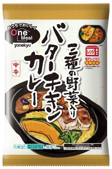OneMealバターチキンカレー