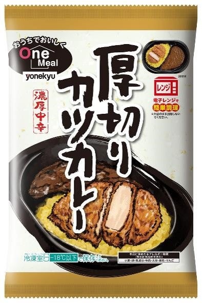 OneMeal厚切りカツカレー