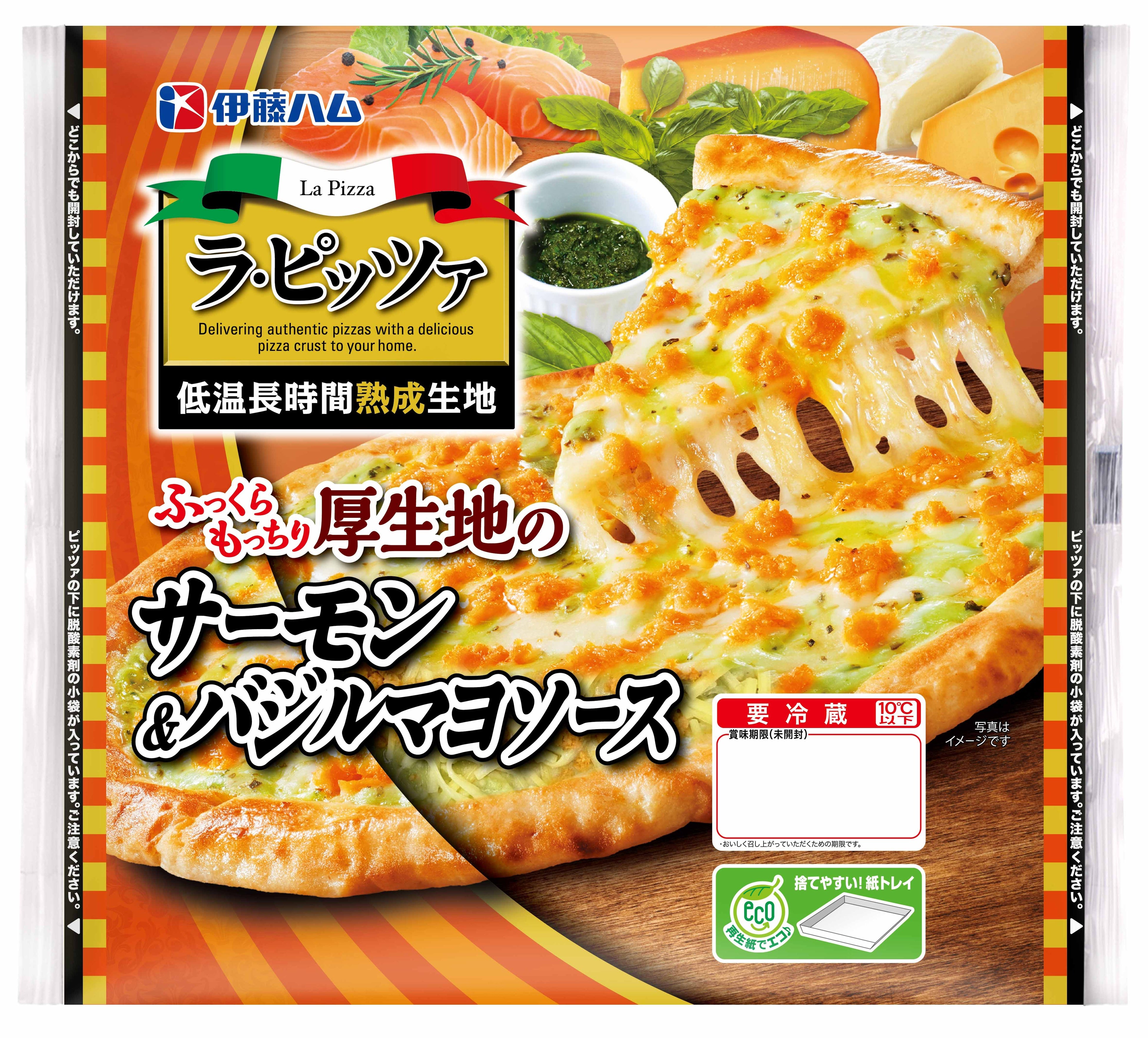 ラ・ピッツァ　サーモン＆バジルマヨソース　１枚入