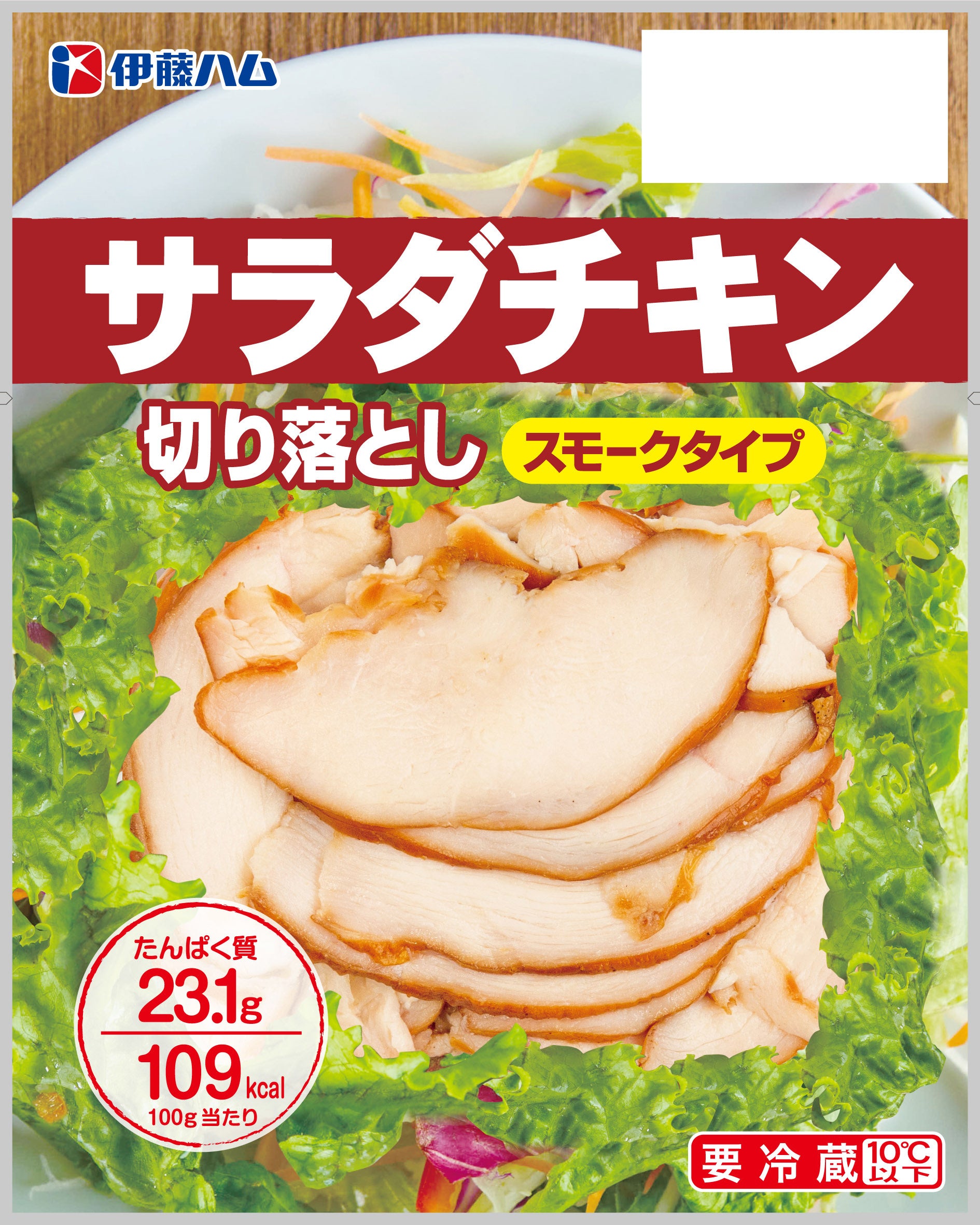 サラダチキン切り落としスモーク