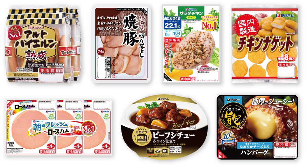 伊藤ハム商品詰め合わせセット