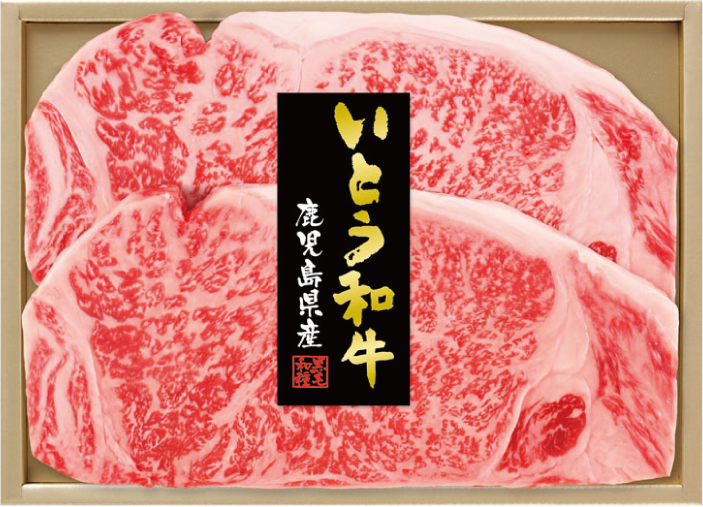 いとう和牛　サーロインステーキ用　180g×2枚