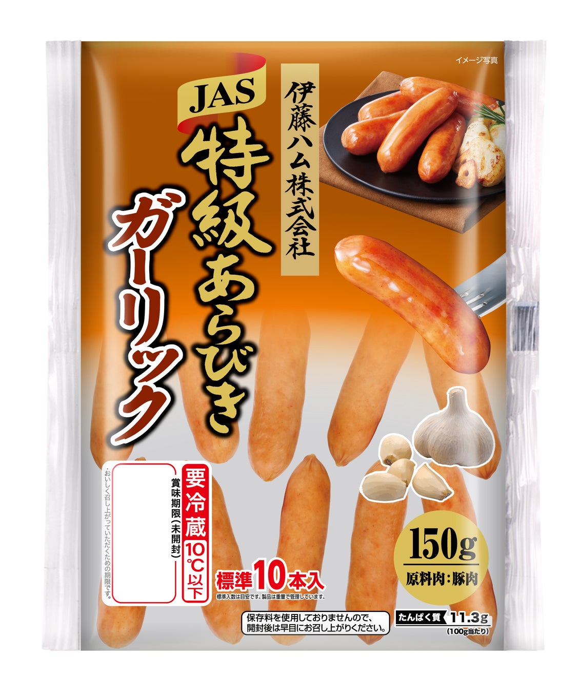 新商品:特級あらびきガーリック150g