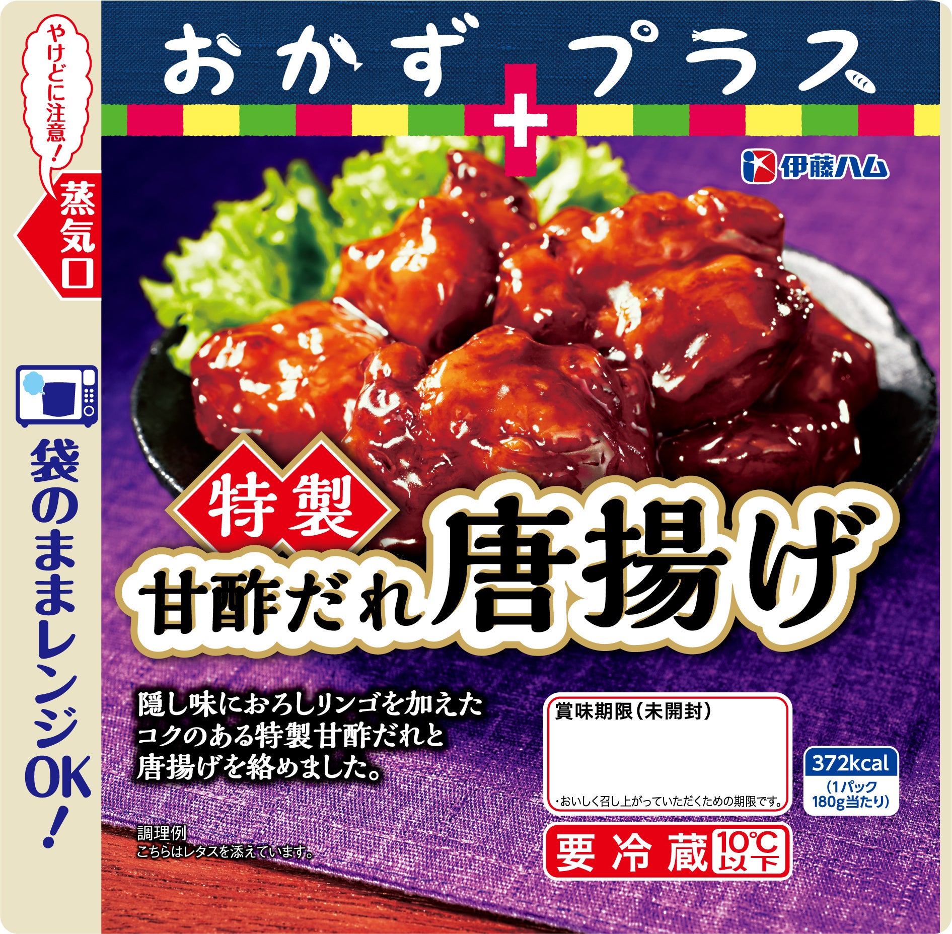 おかずプラス　特製甘酢だれ唐揚げ180g