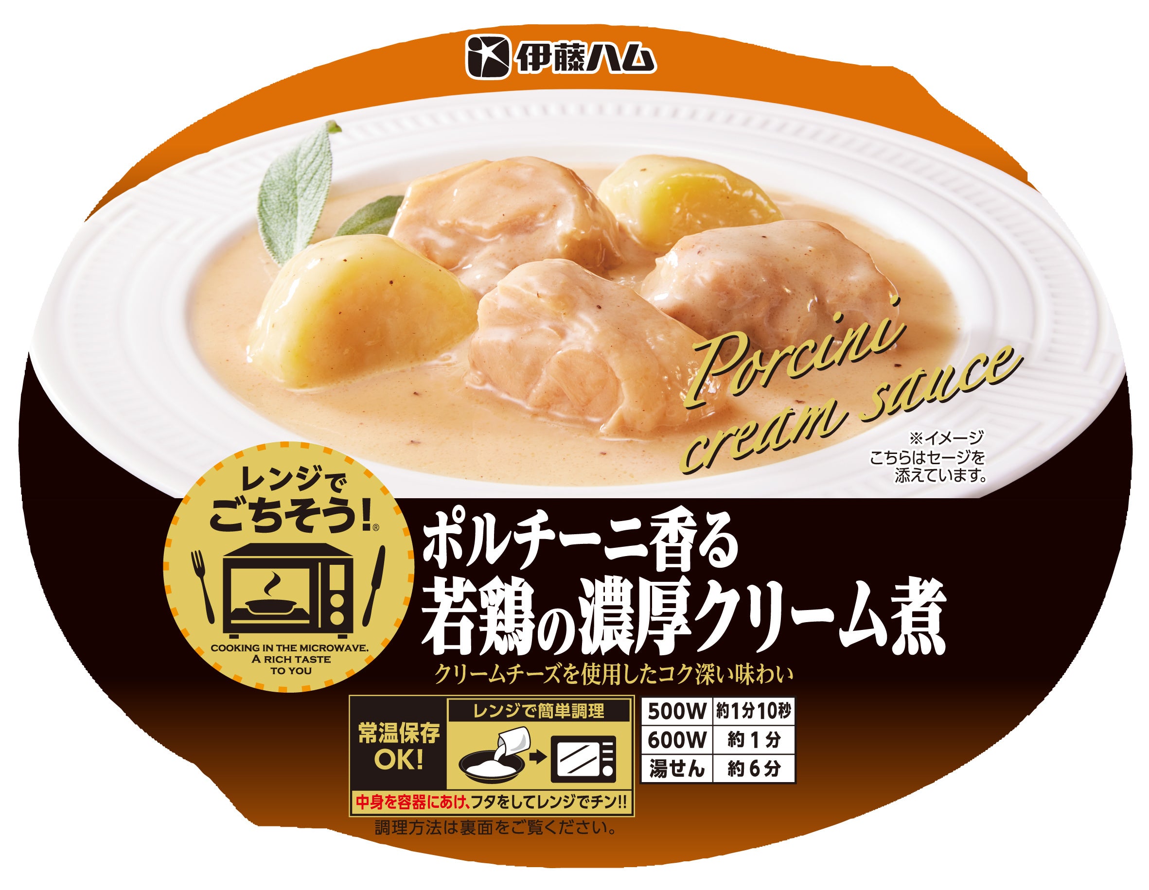 レンジでごちそう　ポルチーニ香る若鶏の濃厚クリーム煮175g