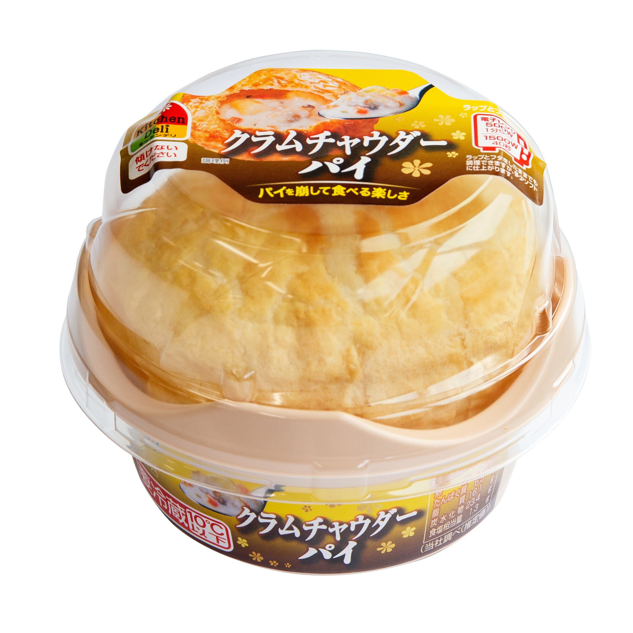 シチューパイ　クラムチャウダーパイ