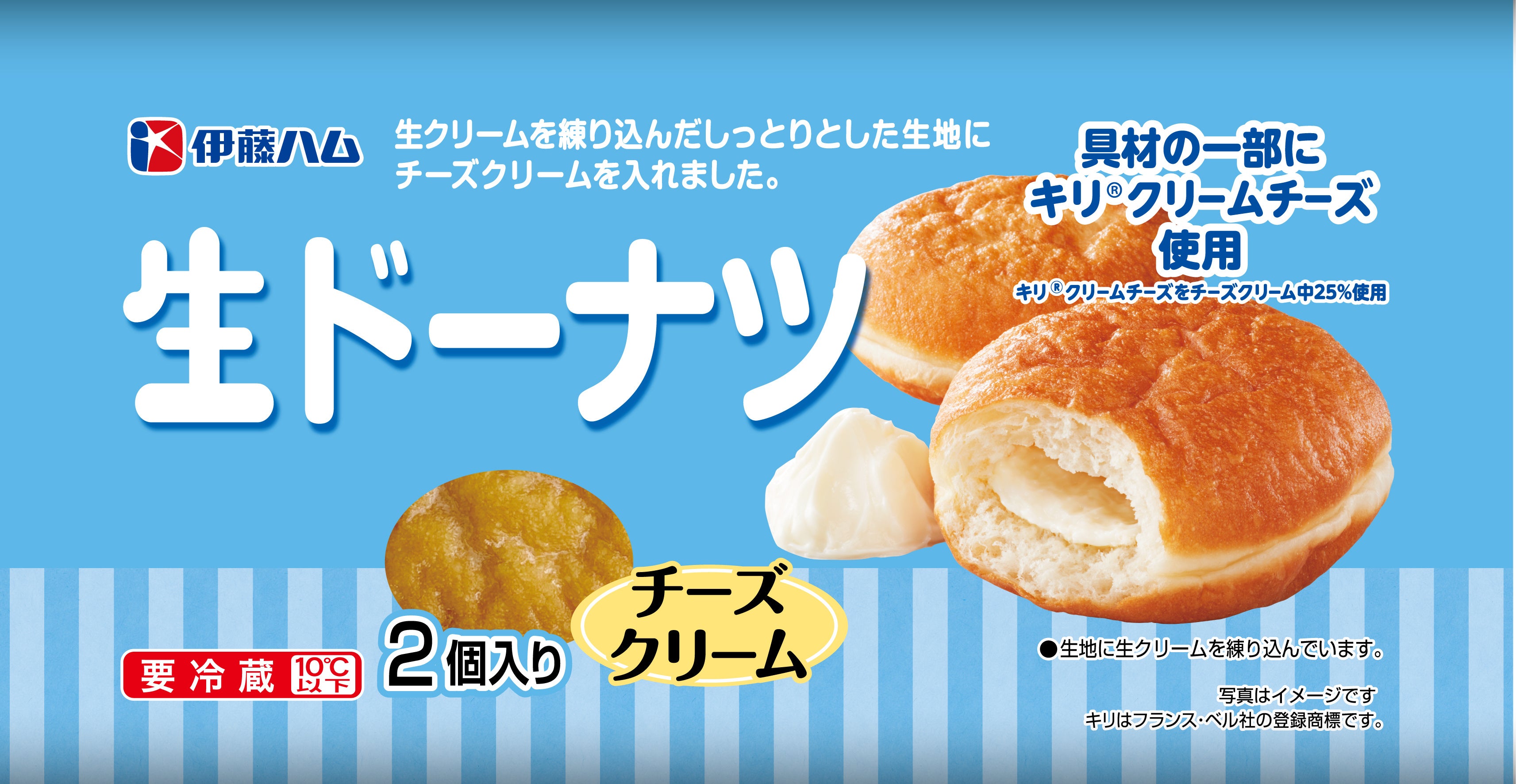 生ドーナツ　チーズクリーム　　　　　  2個入り