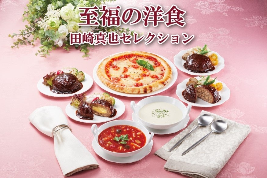 至福の洋食_イメージ