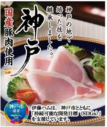 神戸ギフト_イメージ