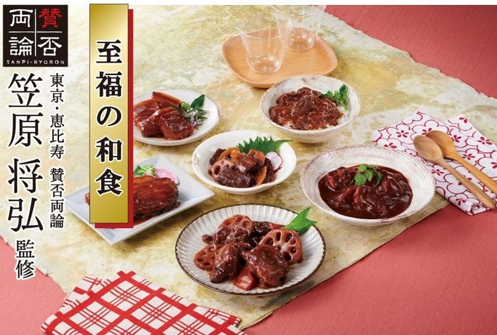 至福の和食イメージ