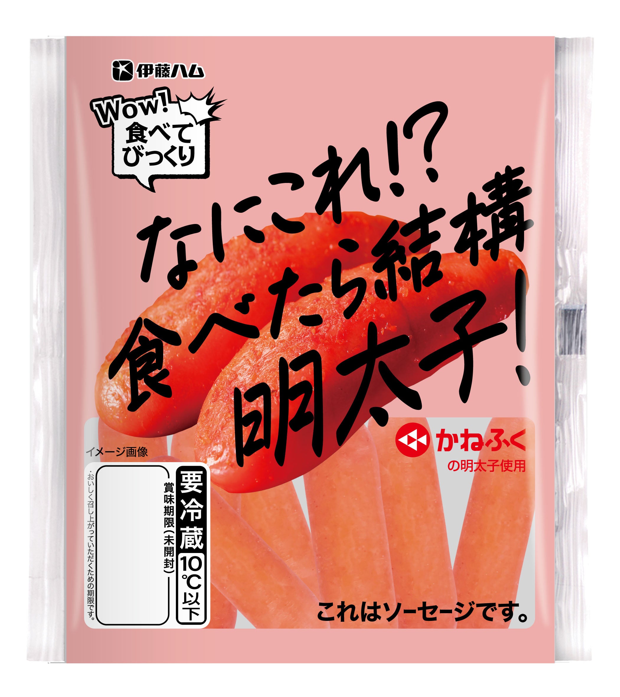 WOW！食べてびっくり　食べたら結構明太子！100ｇ