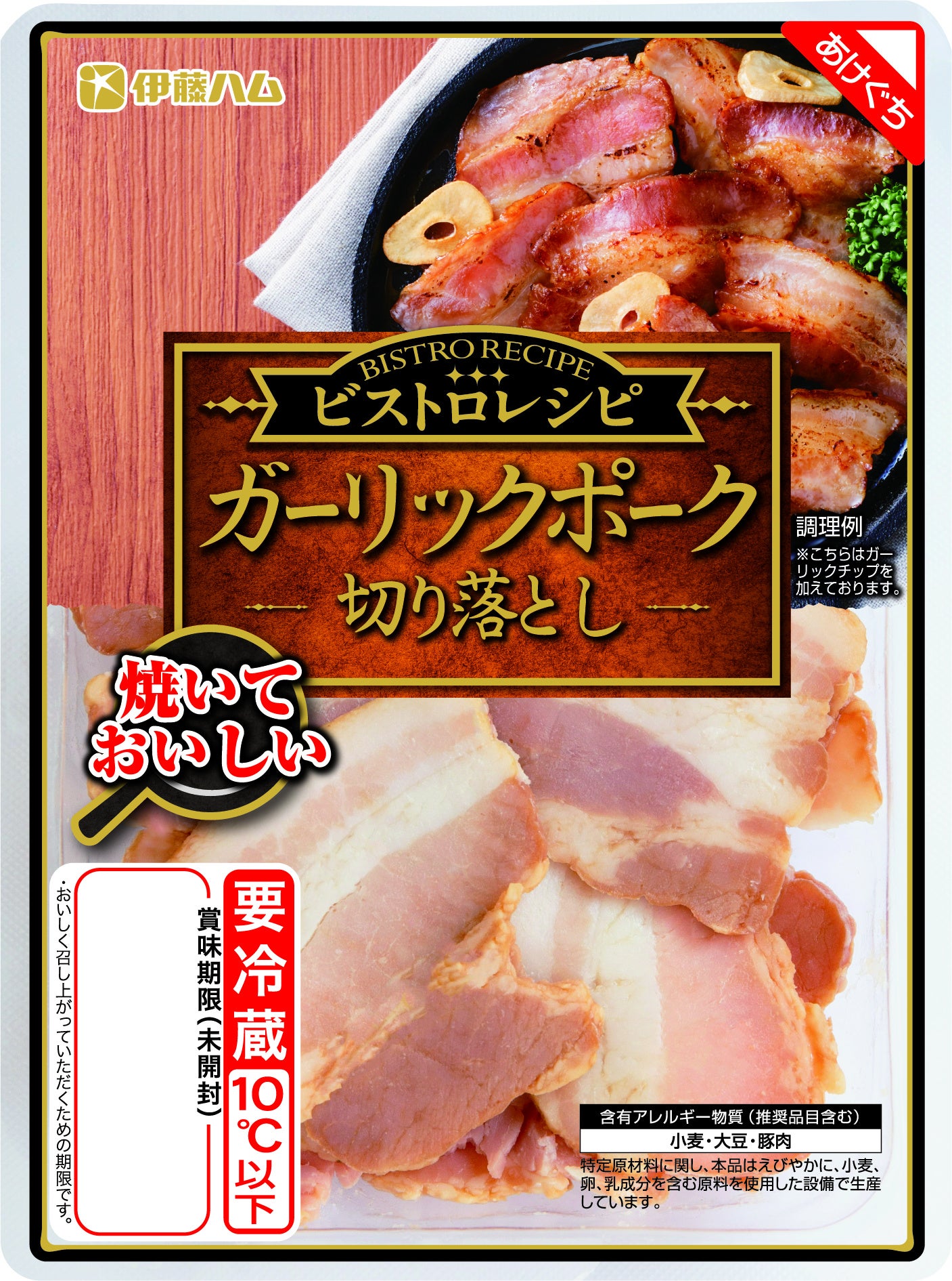ビストロレシピ　焼いておいしいガーリックポーク切り落とし60g