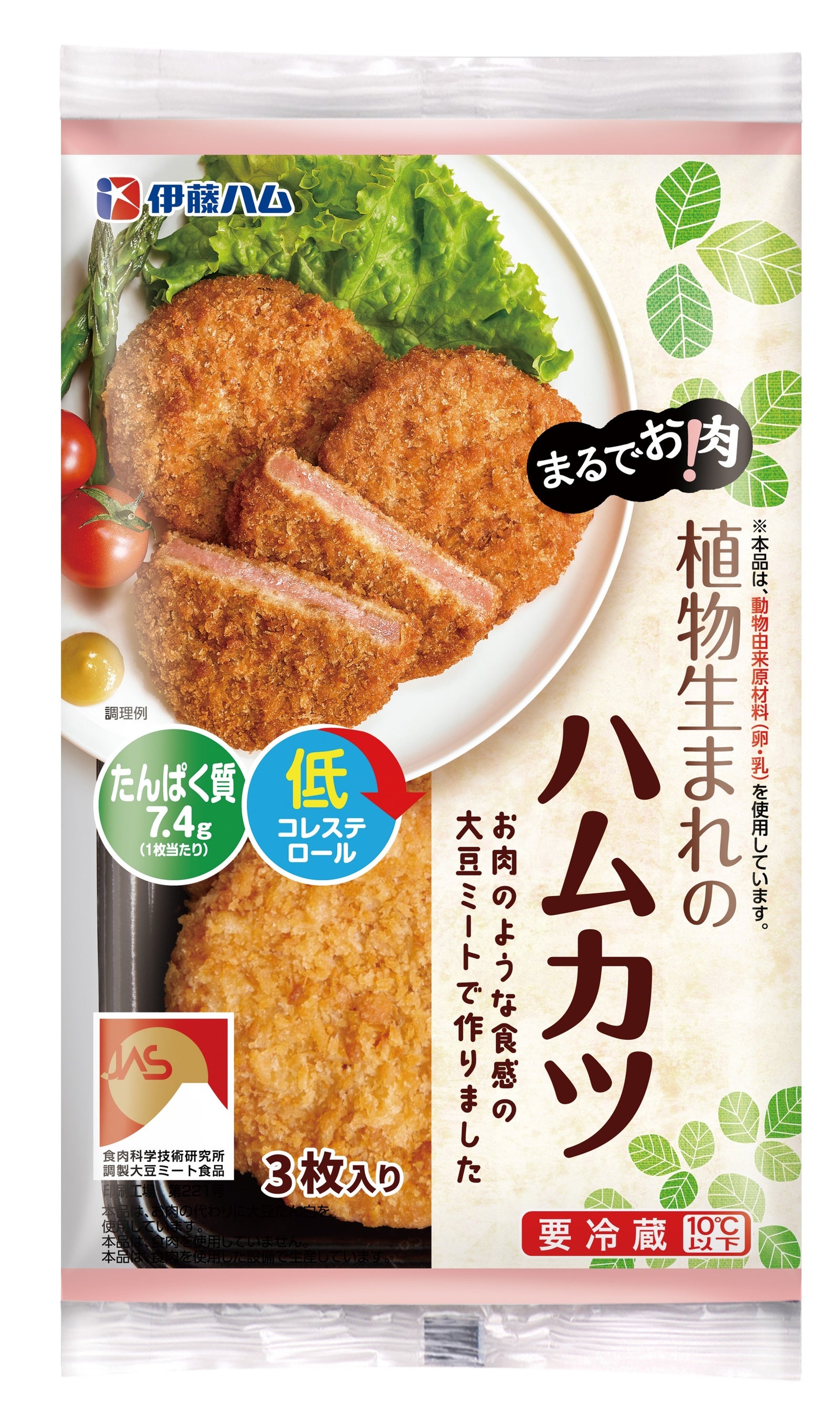 植物生まれのハムカツ