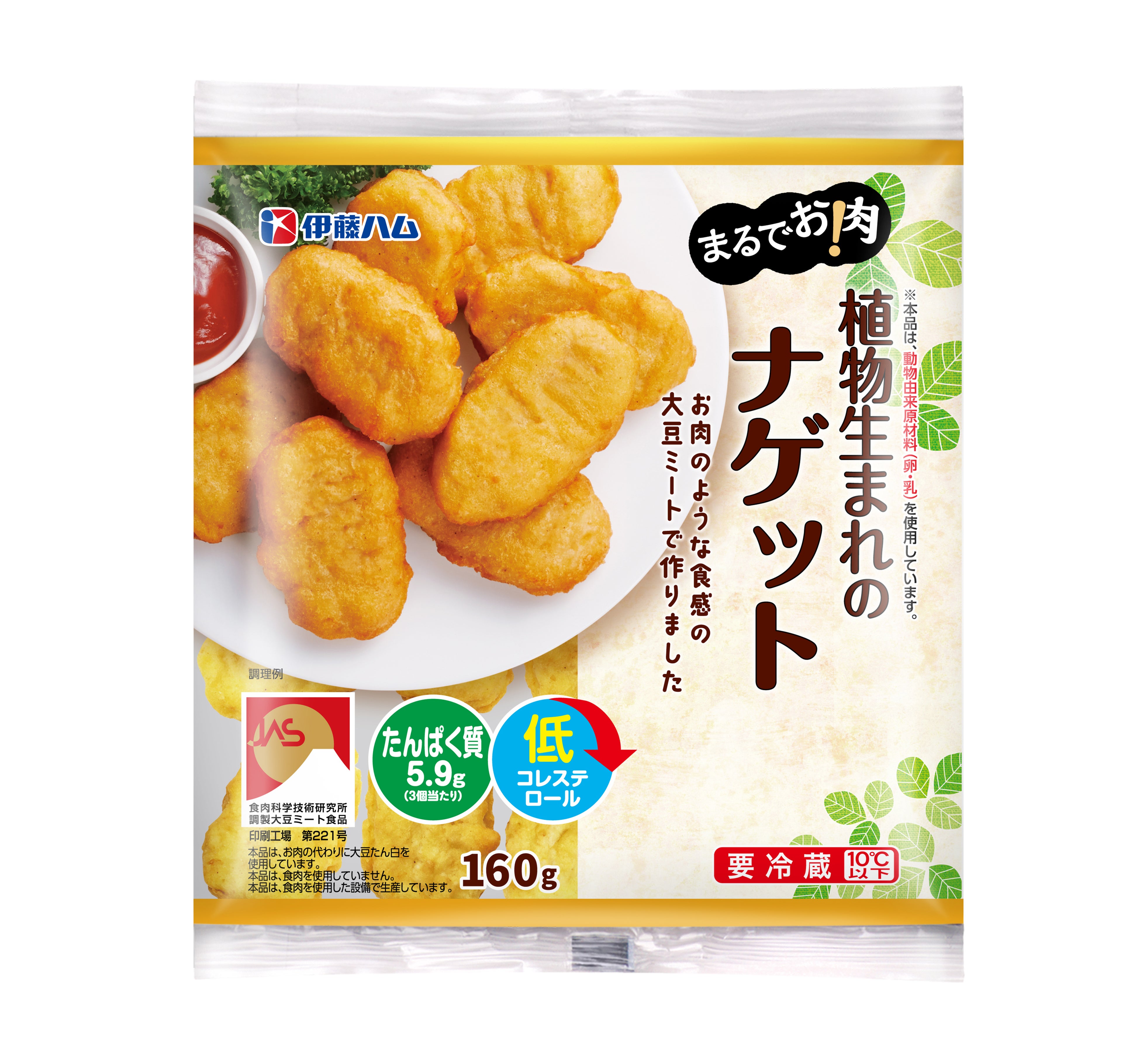 植物生まれのナゲット