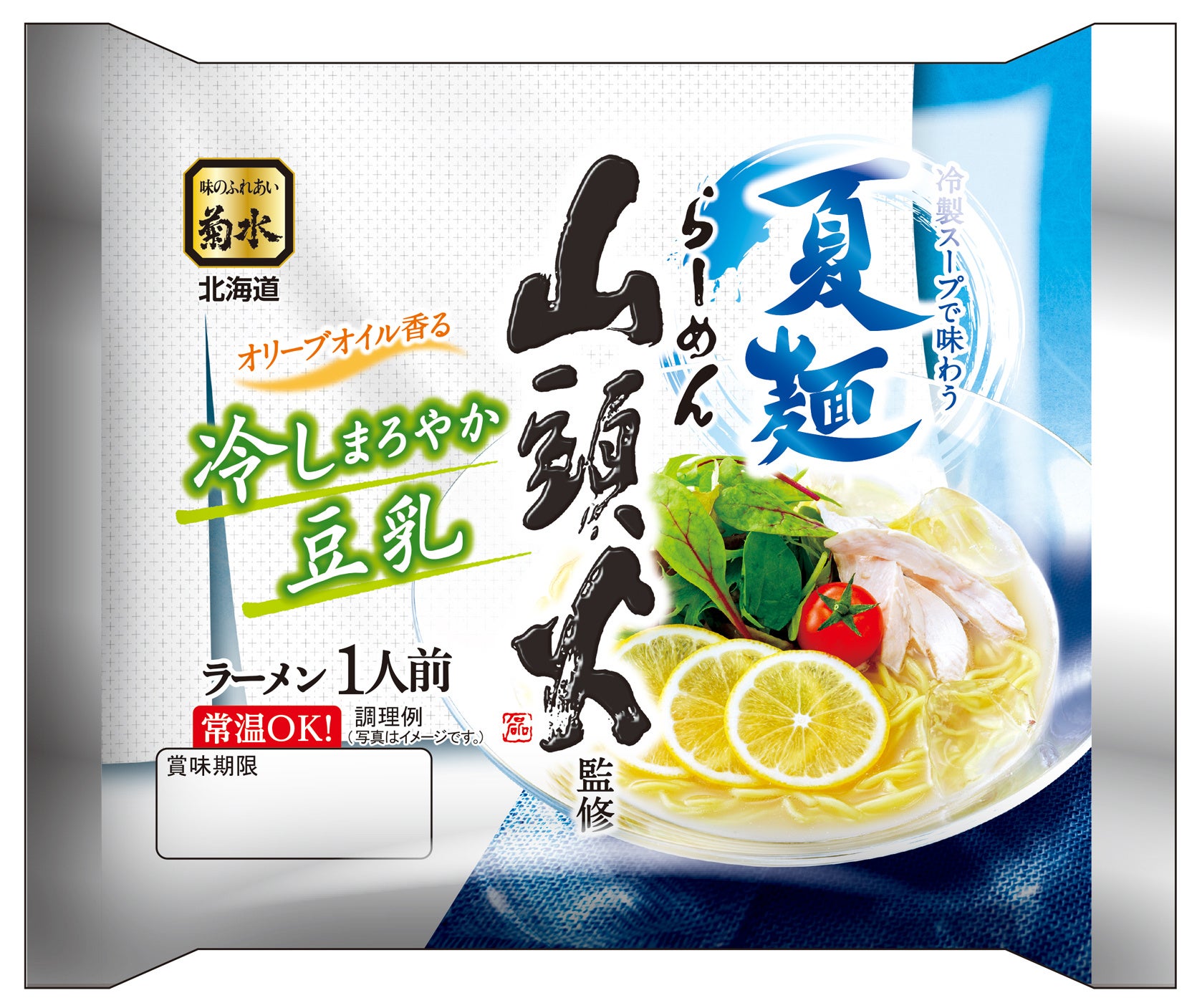 夏麺 らーめん山頭火監修 冷しまろやか豆乳ラーメン１人前