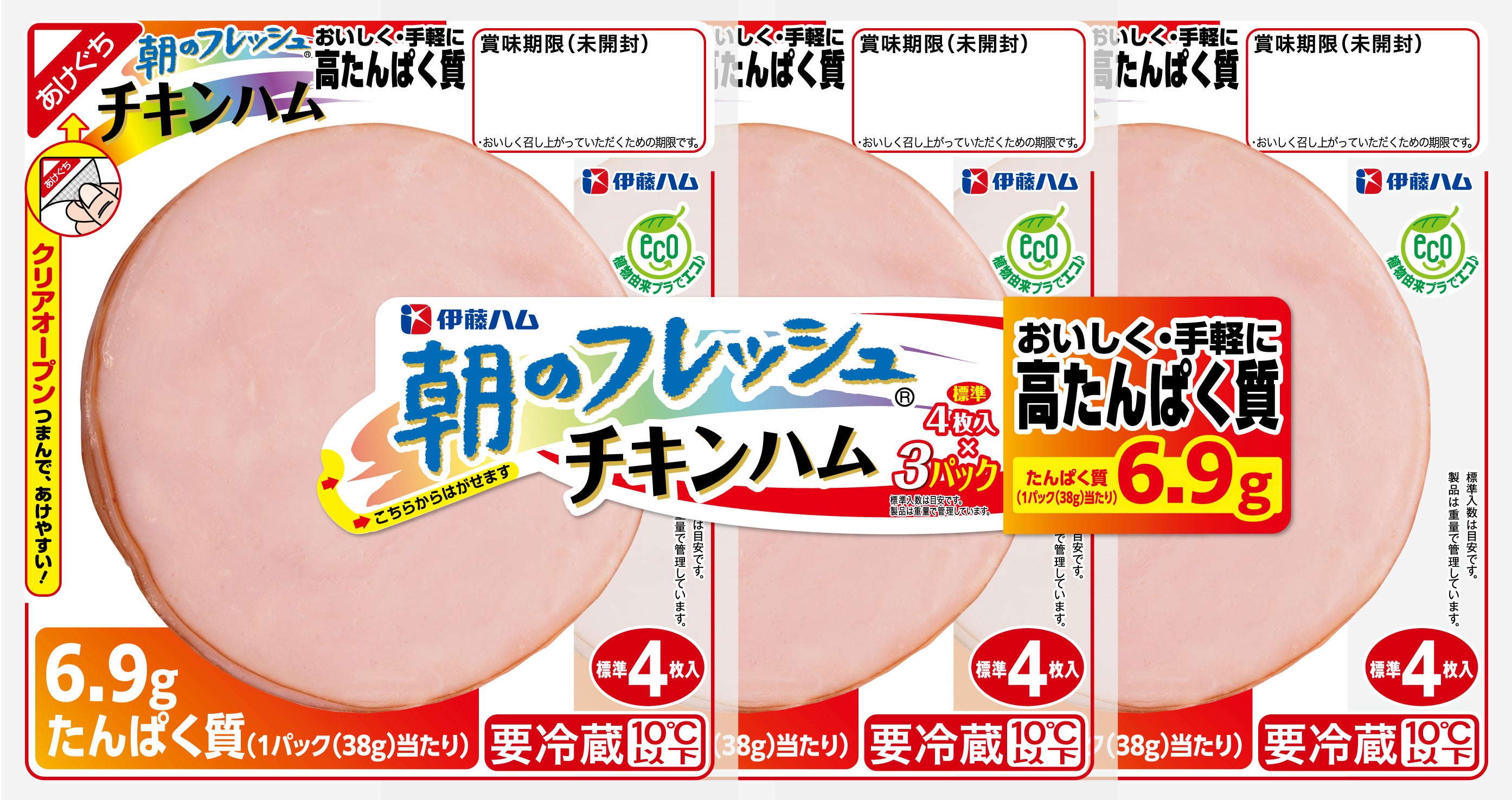 朝のフレッシュ　チキンハム　114g（38ｇ×3パック）