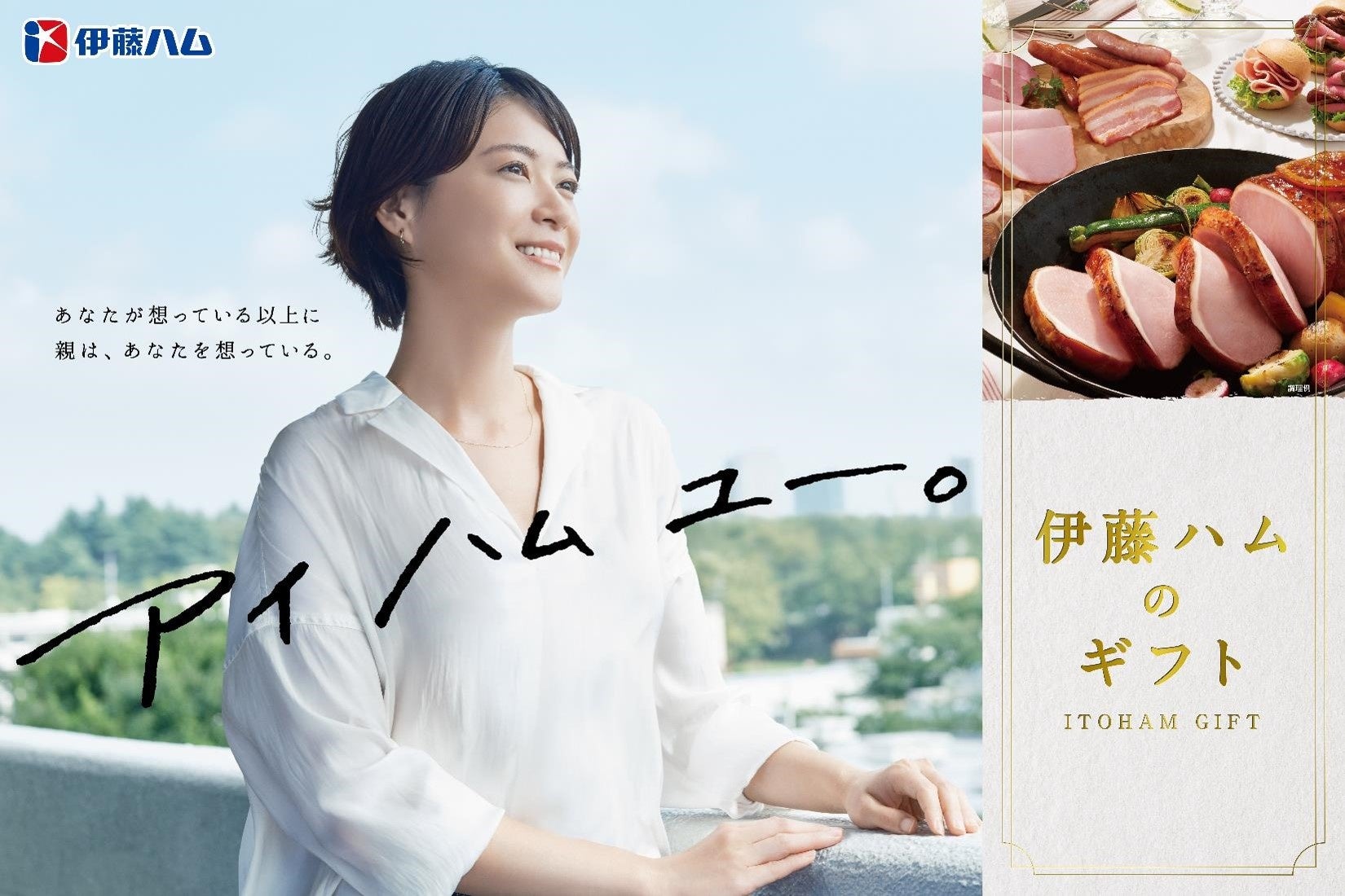 「アイ ハム ユー。」