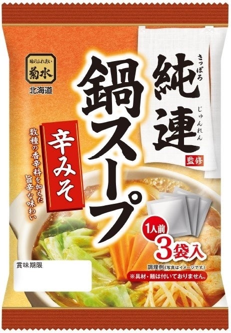 ③さっぽろ純連監修　鍋スープ　辛味噌　3袋入