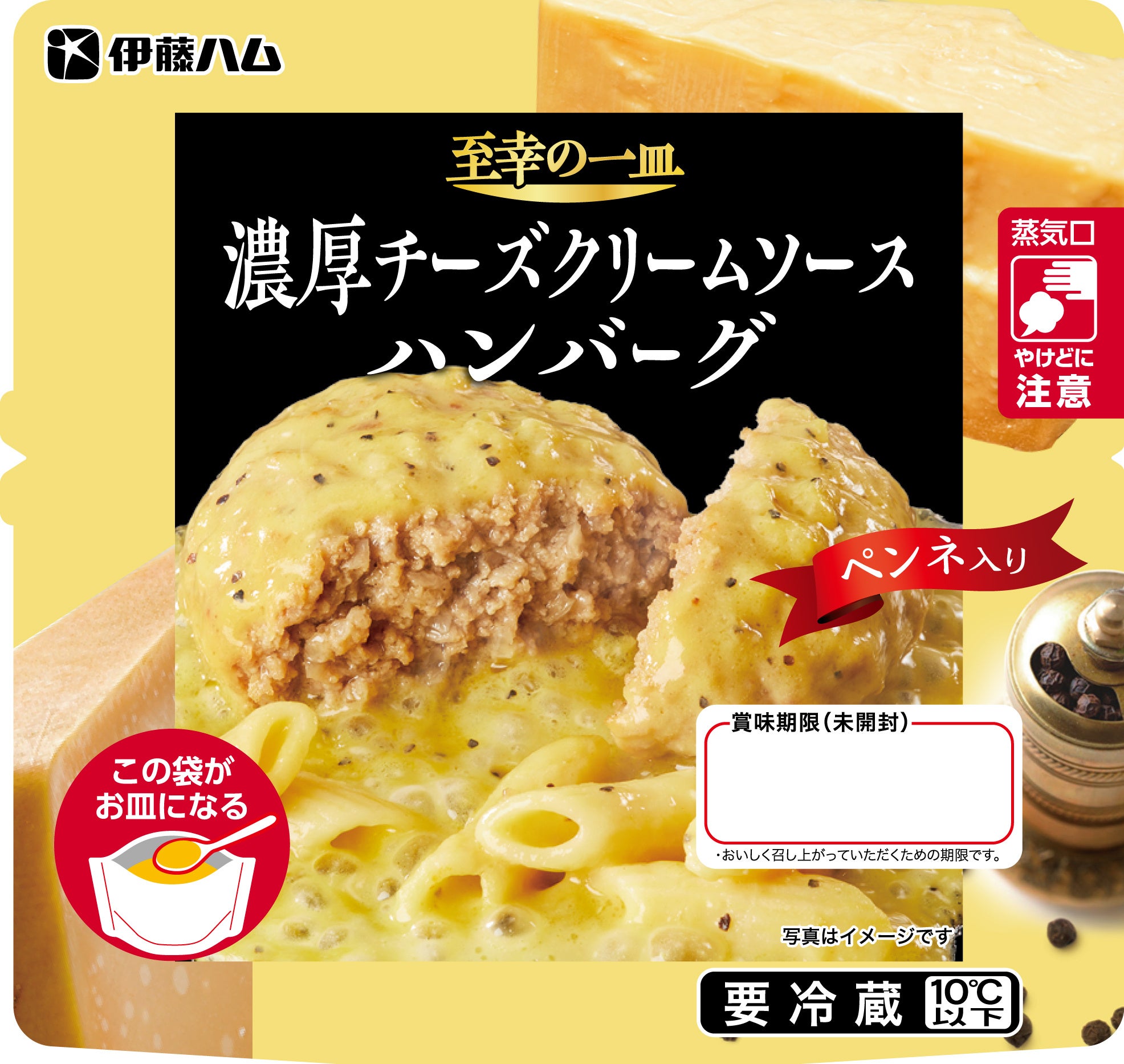 濃厚チーズクリームソースハンバーグ200g