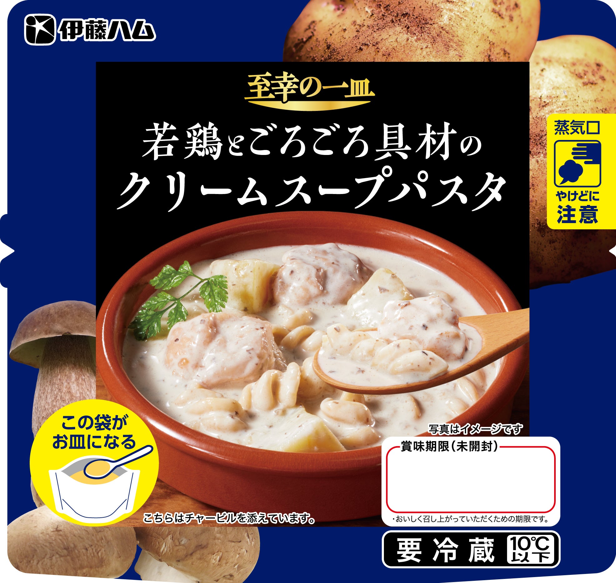 ちょっと贅沢したい時に満足できる「至幸の一皿」シリーズより「牛肉とごろごろ具材のボルシチ風スープパスタ」「若鶏とごろごろ具材のクリームスープパスタ」２品を新発売