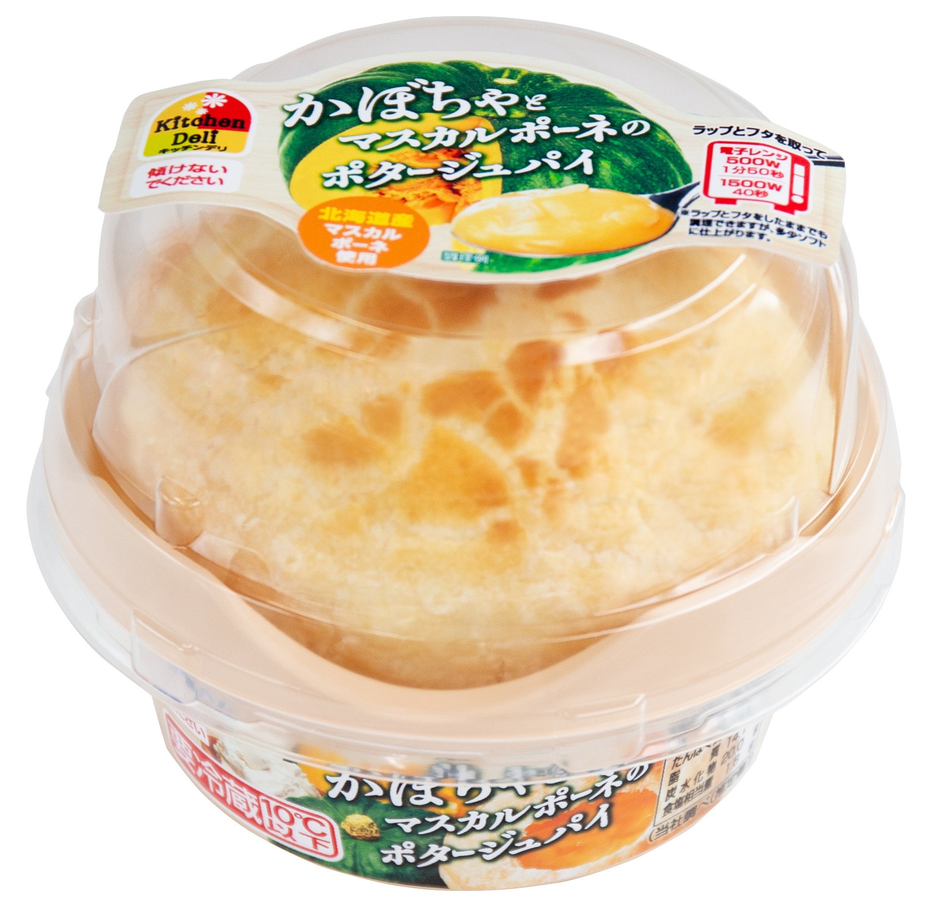 シチューパイ　かぼちゃとマスカルポーネのポタージュパイ 150g