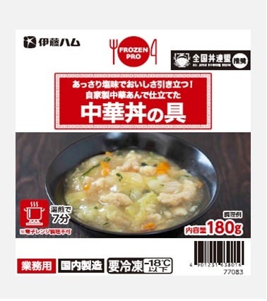 ⑤自家製中華あんで仕立てた中華丼の具