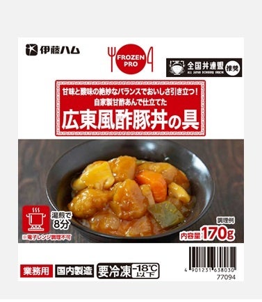 ⑦自家製甘酢あんで仕立てた広東風酢豚丼の具