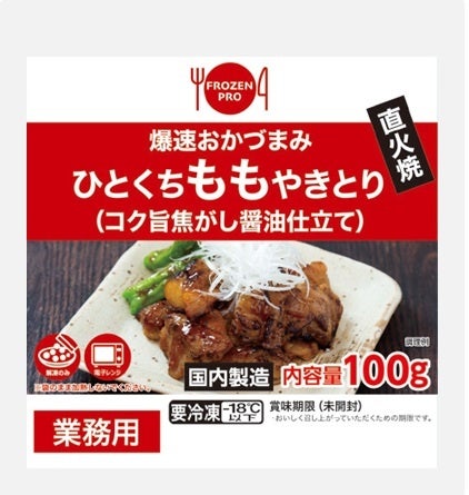 ⑫爆速おかづまみ　直火焼やきとり(ももタレ)