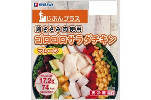 鶏ささみを使用した一口サイズの「ゴロゴロサラダチキン」を新発売