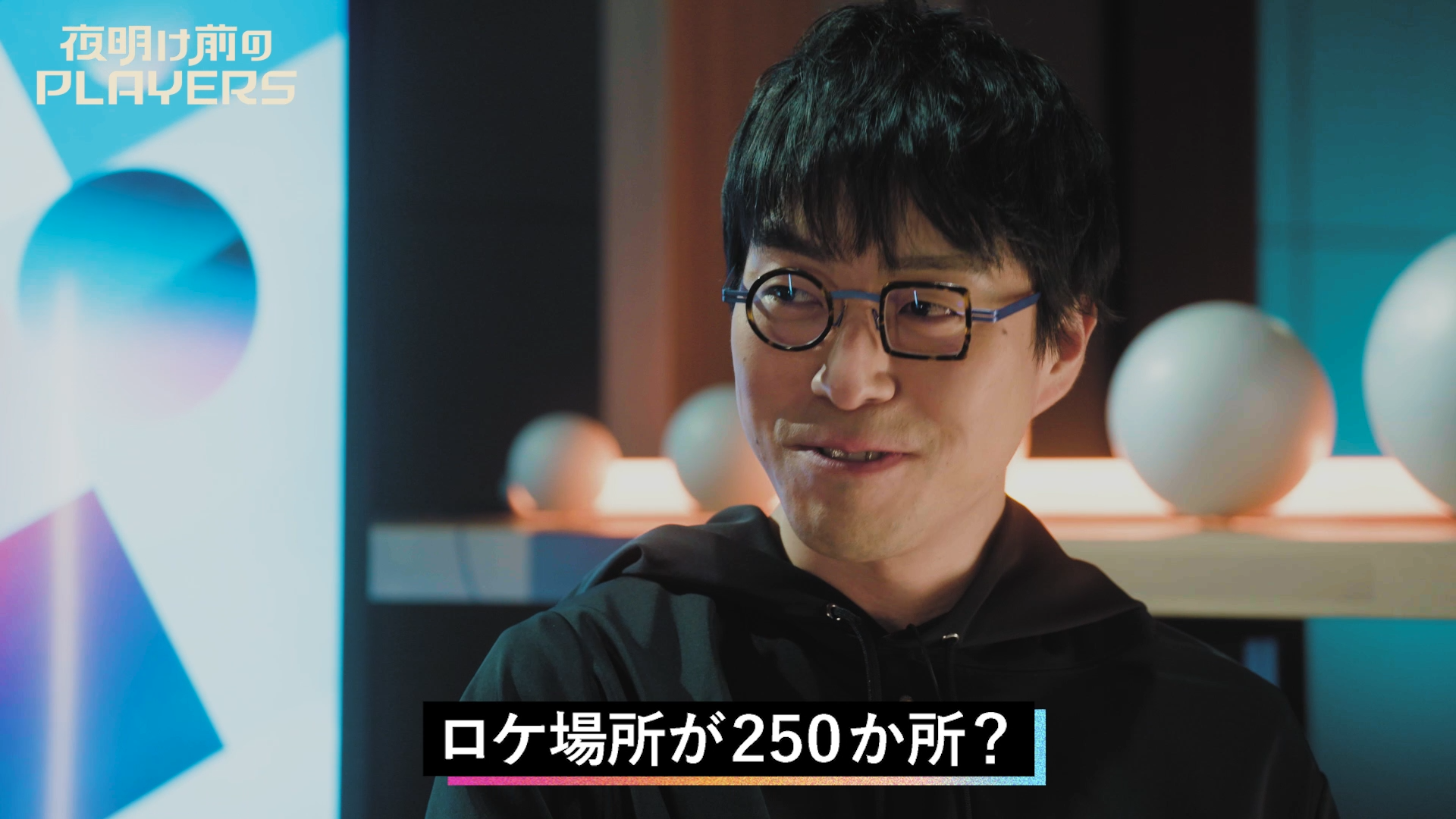 第2回放送の様子