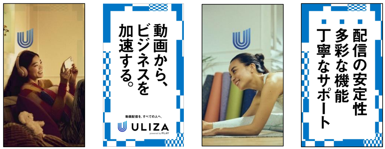 サイネージ広告内容