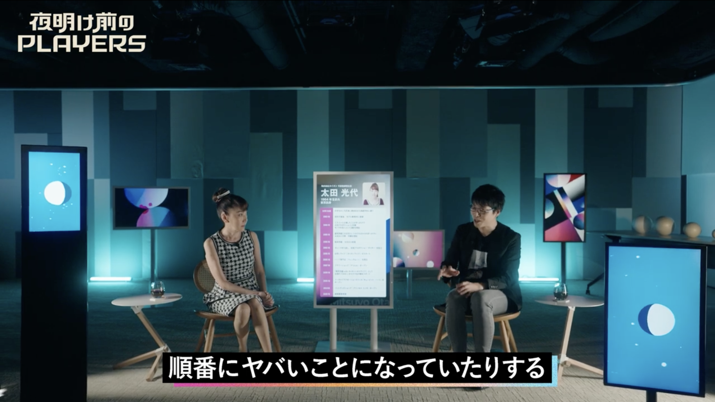 ▲収録時の様子