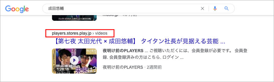 ▲検索結果イメージ