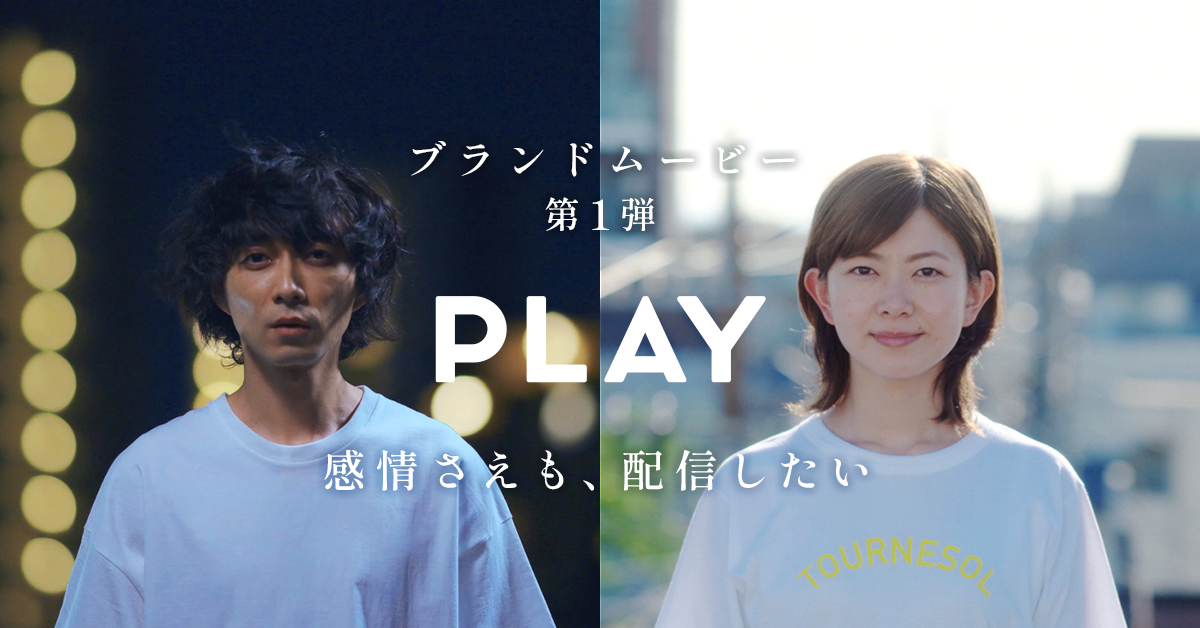 左から、「Vol.1感情篇」メインキャストの渋谷 謙人さん、石橋 菜津美さん