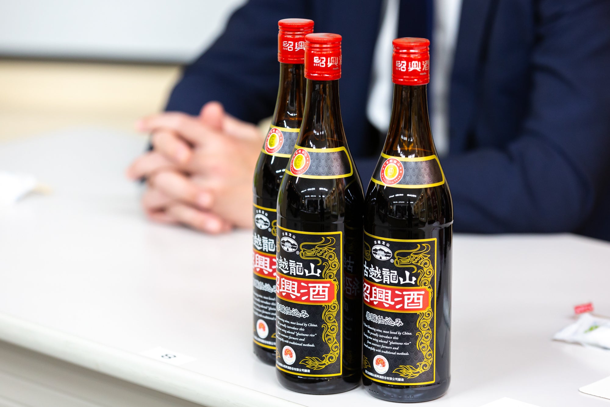 「古越龍山 善醸仕込み」