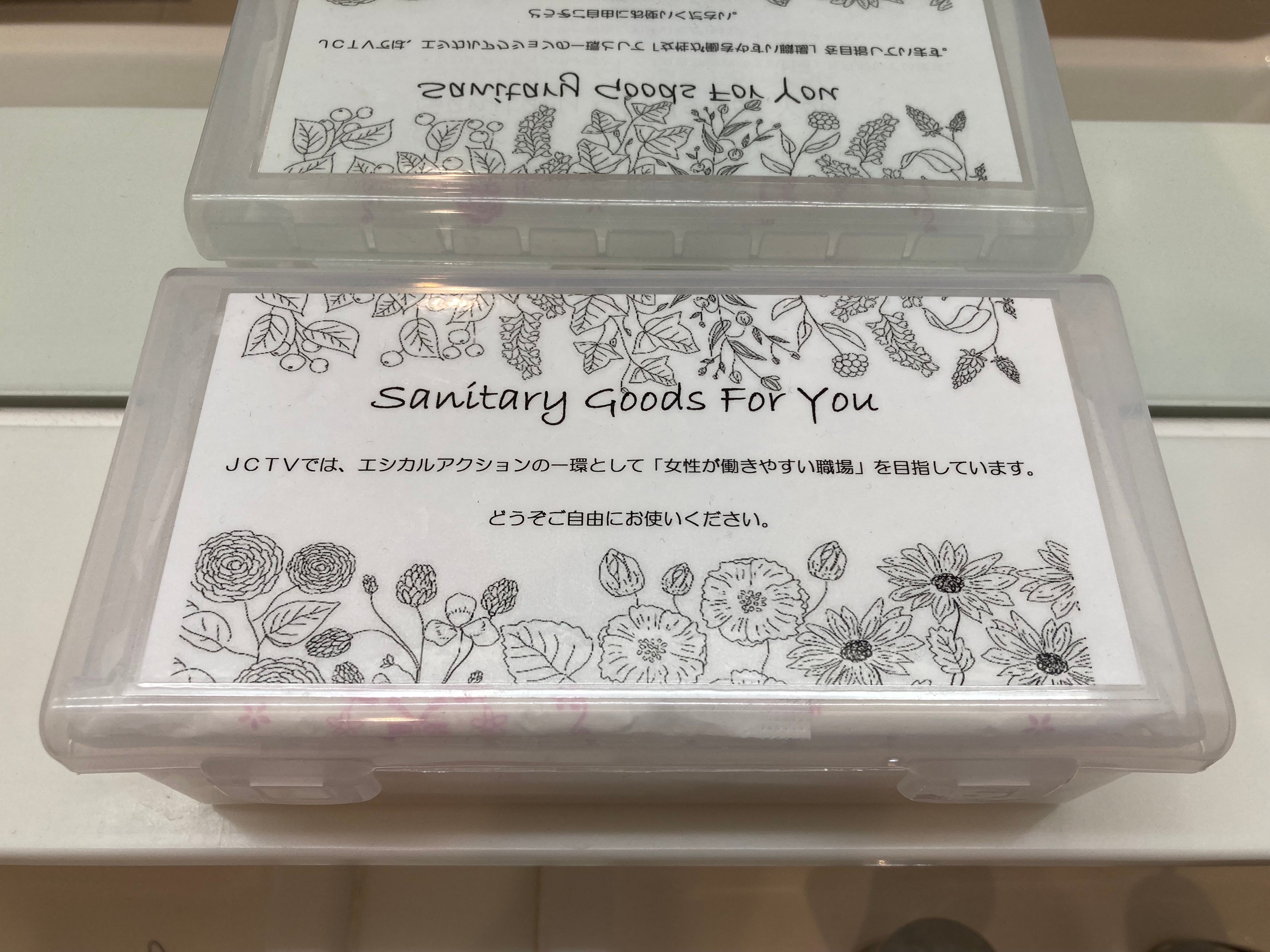 女子トイレ内に常備された生理用品